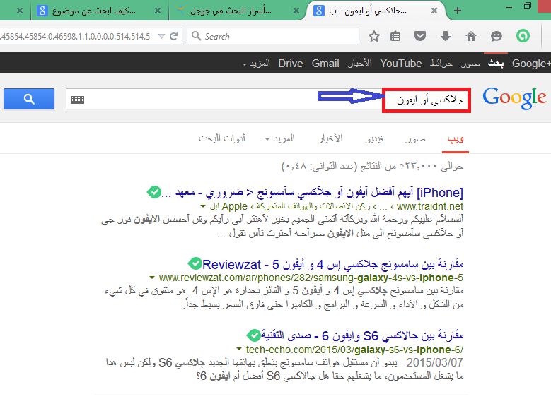 Search by OR