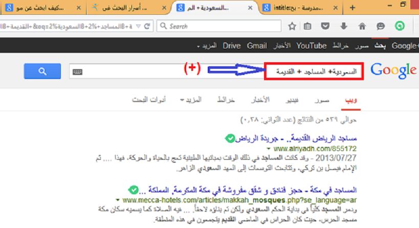 Search (+)